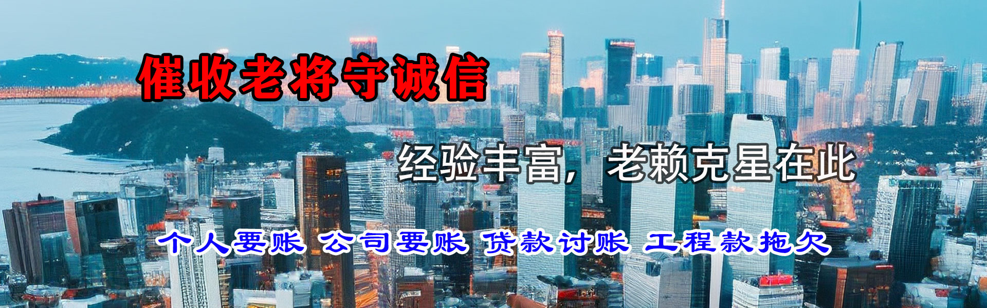 呈贡追金追债公司